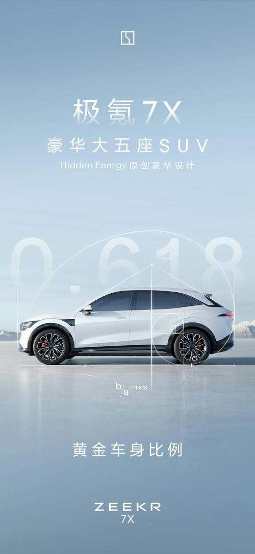 惠州74雪佛兰的品牌故事与传播，极氪X紧凑型SUV的时尚与科技